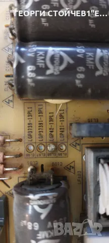 LG 42LN5400  EAX64891403(1.0)  EAX64905301(2.4)   6870C-0452A LC420DUE (SF)(R1), снимка 8 - Части и Платки - 49976720