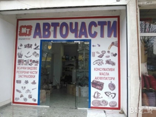 Външна реклама, Брандиране на коли и витрини, Винил | Хорос 5 София, снимка 12 - Други услуги - 53933490