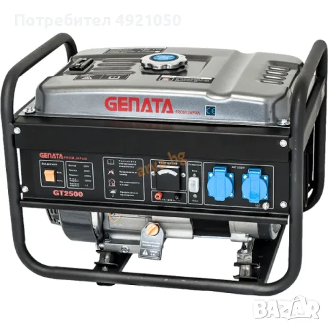 продавам Бензинов генератор – агрегат за ток GENATA GT2500