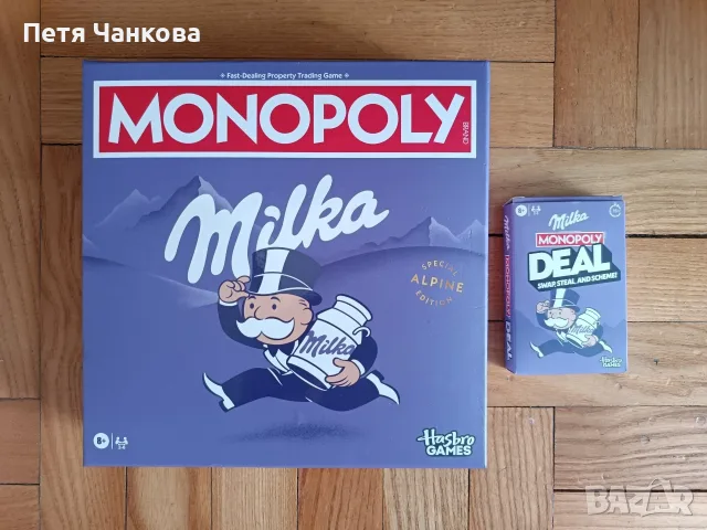 Лимитиран комплект Milka Monopoly (Игра и Карти) – Чисто НОВИ