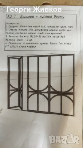 Дърводелски услуги , снимка 8 - Дърводелски услуги - 38653129