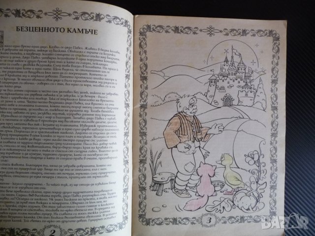 Момче и вятър. Безценното камъче театър приказки оцветяване, снимка 2 - Детски книжки - 39948324