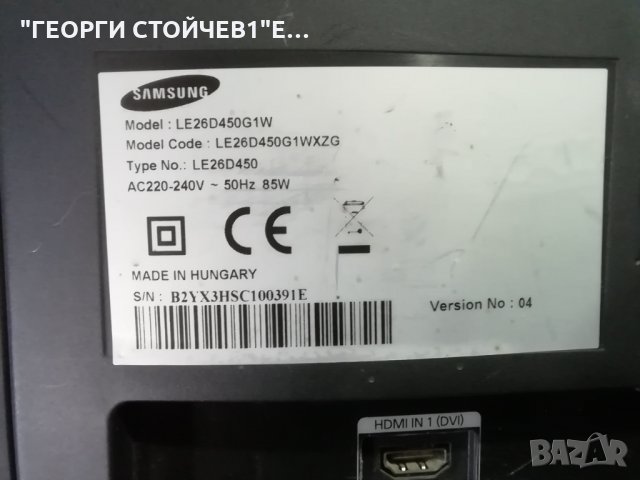 SAMSUNG  LE26D450G1W  С ДЕФЕКТЕН ДИСПЛЕЙ, снимка 2 - Части и Платки - 30532249