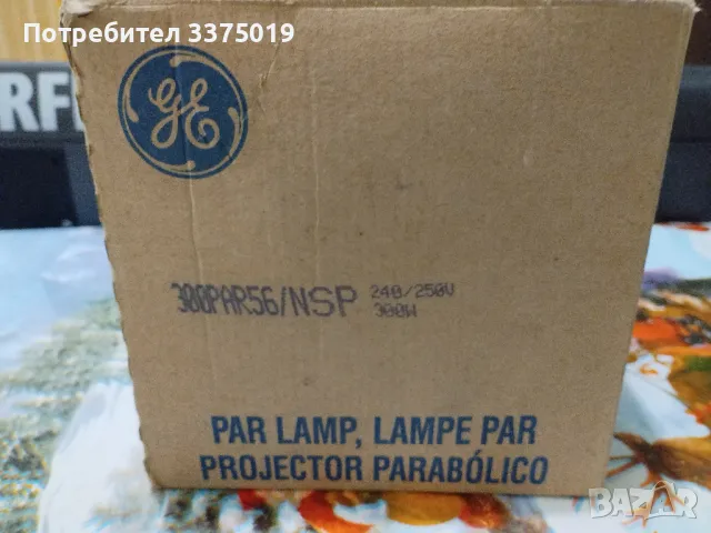 Параболичен прожекционен фар, снимка 2 - Друга електроника - 49960615