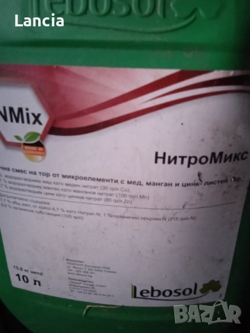 Препарати за растителна защита