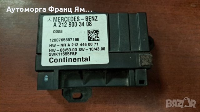 A 2129003408 5WK11555FBF MB W212 W204, снимка 1 - Части - 44370628