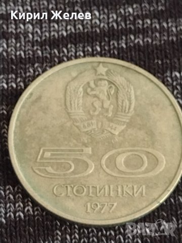 Монета  50 стотинки 1977г. Универсиада София за колекционери 29397, снимка 4 - Нумизматика и бонистика - 37630384