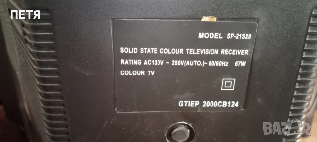 Продавам телевизор Senpo (Китай) 21 инча, всичко работи., снимка 4 - Телевизори - 50571226