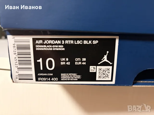  Продавам Air Jordan 3 Retro x Levi's Black Denim – Номер 44 (Чисто нови, снимка 7 - Маратонки - 55879652