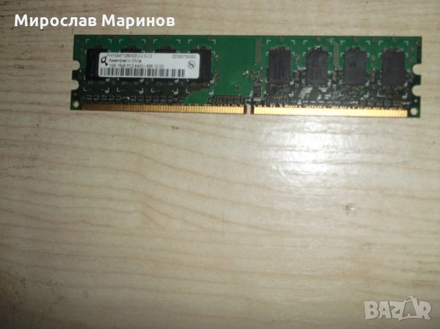 137.Ram DDR2 800 MHz,PC2-6400,1Gb.Qimonda