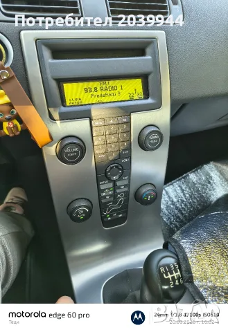 Продава се Волво S 40/2.0/136k, снимка 8 - Автомобили и джипове - 56153827
