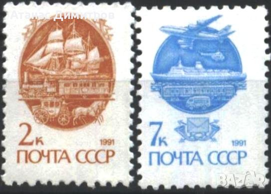 Чисти марки  Редовни Транспорт Самолет Кораби Влак 1991 от СССР 