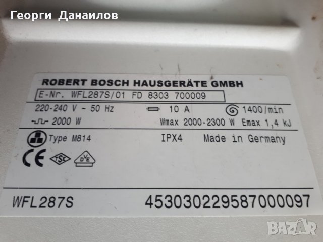  Продавам пералня  BOSCH WFL287S/01 на части, снимка 2 - Перални - 31731641