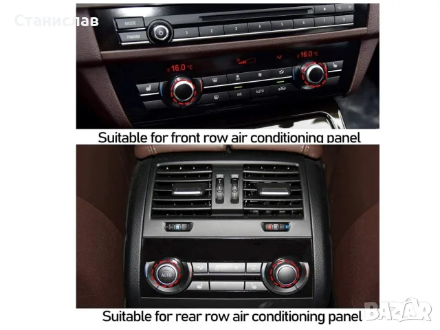 Капаче (копче) на климатроник за BMW, снимка 4 - Аксесоари и консумативи - 56400024