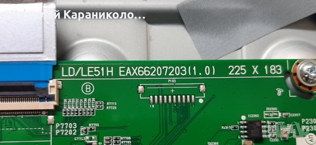 Продавам Лед ленти 42" DRT3.0 REV7 2 A-Tipe /6916L-1956C,42",B-Tipe/6916L-1957C/ от тв.LG-42LF652V , снимка 8 - Телевизори - 36910931