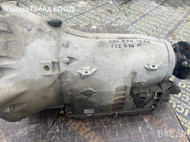 Автоматична шест степенна скоростна кутия Мерцедес Mercedes 220 270 1300