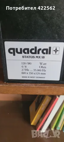 QUADRAL STATUS MX 18, снимка 9 - Тонколони - 48531275