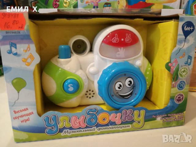  Музикален фотоапарат , снимка 4 - Образователни игри - 31090350