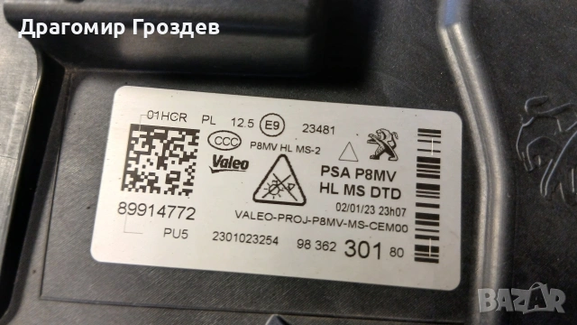 Десен FULL LED фар за Peugeot 3008 II , 5008 II Facelift / Пежо 3008, 5008 (2021-2024), снимка 6 - Части - 53268481