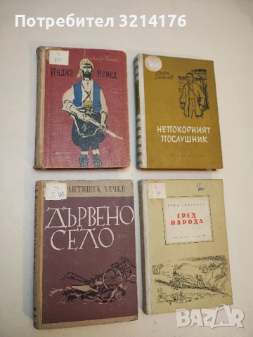 Дървено село - Франтишек Хечко