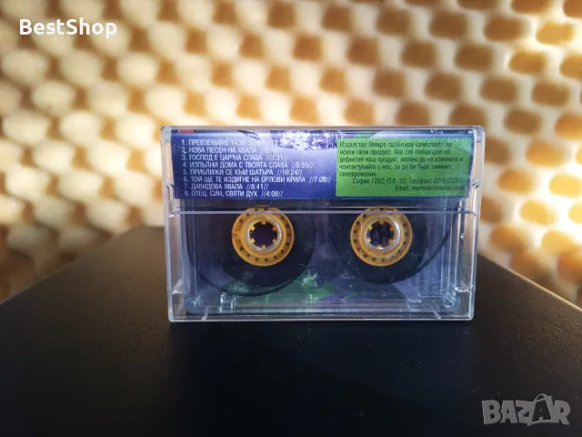 Превземаме тази земя, снимка 2 - Аудио касети - 47850327