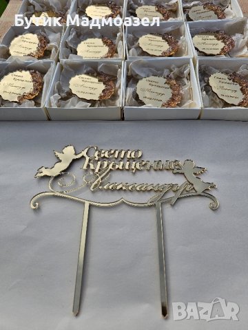 Комплект магнитчета за гости и топер за торта, снимка 6 - Декорация - 44246257