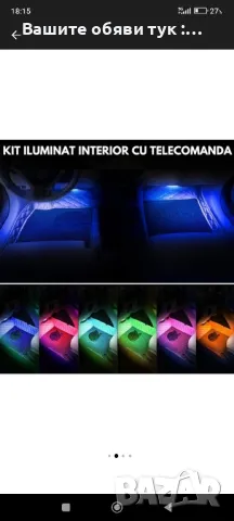 led ленти с дистанционно , снимка 6 - Други - 48297506