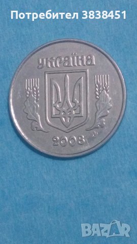 5 коп. 2008 года Украины, снимка 2 - Нумизматика и бонистика - 42735014
