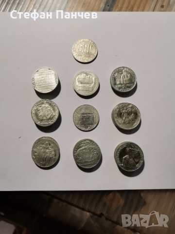 НУМИЗМАТ Юбилейни монети "1300 години България" 10 позиции,общо 27 броя монети, 12 лв на брой.