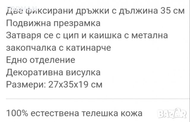 УНИКАЛНА чанта от естествена кожа в цвят камел, снимка 5 - Чанти - 38643791