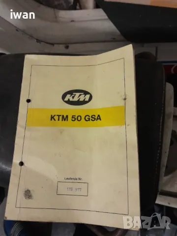 KTM 50 GSA/Gilera 50 GSA  Части, снимка 7 - Части - 50244443