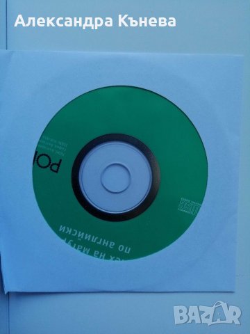 Помагало с упражнения по английски език, снимка 3 - Чуждоезиково обучение, речници - 30018177
