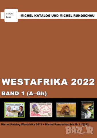 От Михел 11 каталога(компилации)2022 за държави от Африка (на DVD), снимка 16 - Филателия - 38867918