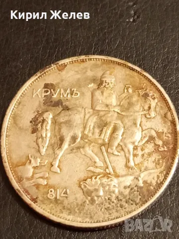 Стара монета 10 лева 1943г. Царство България Хан Крум за КОЛЕКЦИЯ 30073, снимка 4 - Нумизматика и бонистика - 49080891