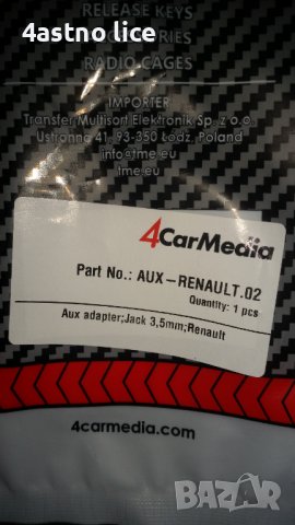 AUX кабел за Renault Megane , снимка 3 - Аксесоари и консумативи - 37952577