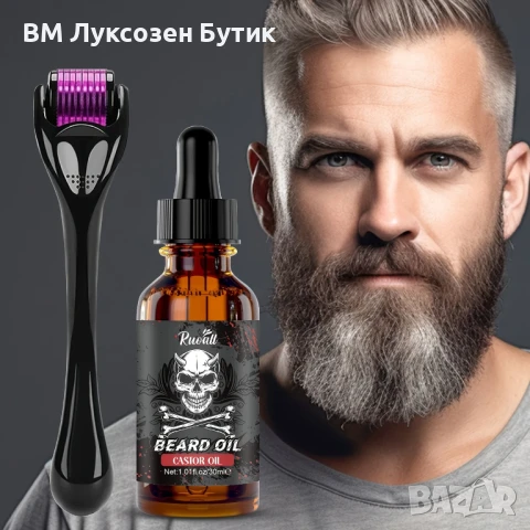 💥 КОМПЛЕКТ ЗА РАСТЕЖ НА БРАДА – DERMAROLLER + BEARD OIL 💥, снимка 1