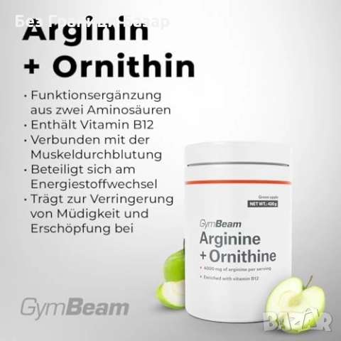 Нов GymBeam L-Arginine & Ornithine за енергия, издръжливост и възстановяване, снимка 2 - Хранителни добавки - 52162760
