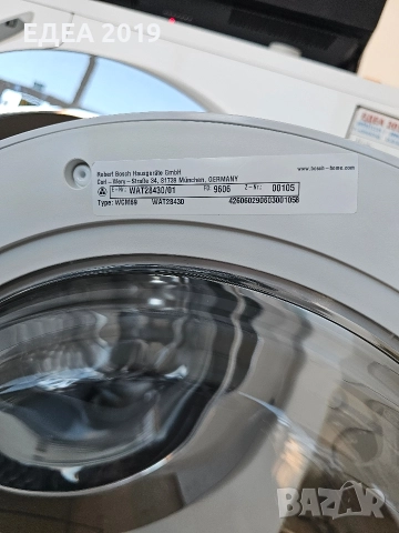 Пералня Bosch Serie 6, снимка 7 - Перални - 52738634