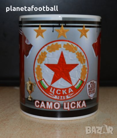 Уникална Футболна Фен Чаша На ЦСКА С Ваше Име И Номер!Чаша на SKA, снимка 5 - Фен артикули - 6979374