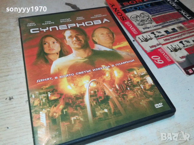 СУПЕРНОВА ДВД 2009251620, снимка 9 - DVD филми - 51779090