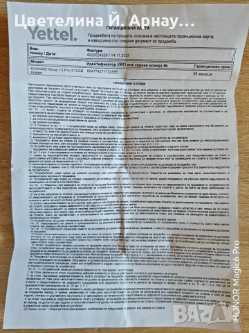 Huawei nova 13 pro , снимка 4 - Huawei - 56496339