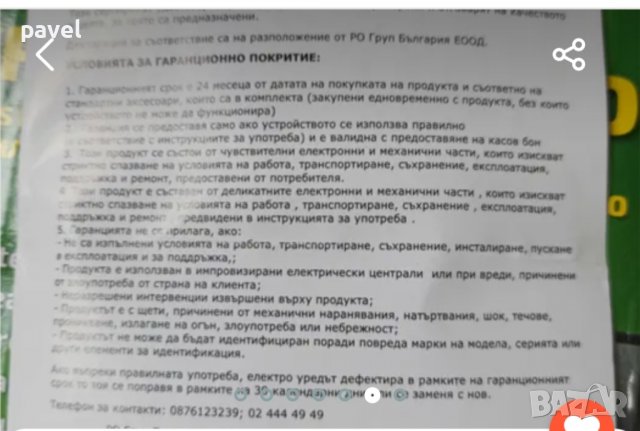  НОВА Ел печка за автомобил, снимка 2 - Аксесоари и консумативи - 38989309