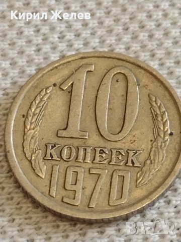 Две монети 2 копейки 1974г. / 10 копейки 1970г. СССР стари редки за КОЛЕКЦИОНЕРИ 39549, снимка 6 - Нумизматика и бонистика - 44209404