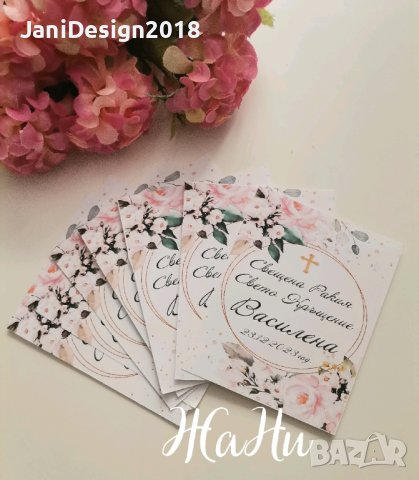 етикети за бутилки за кръщене, сватба, абитуриентски бал, рожден ден юбилей , снимка 3 - Други - 44160312