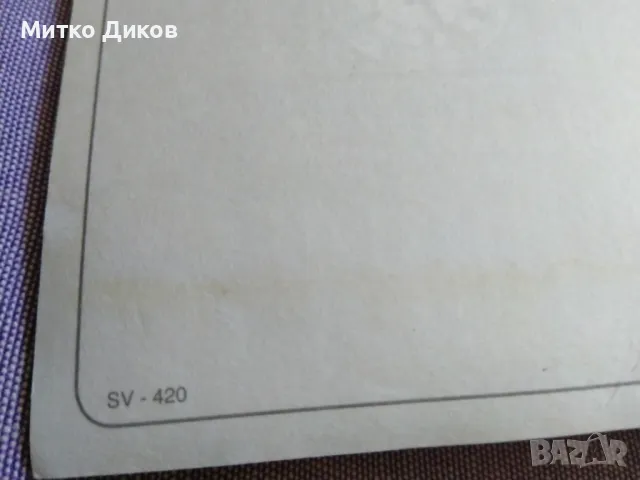Пощенска картичка винтидж от 60-те год . 17х12см на Бийтълс Beatles, снимка 7 - Колекции - 47750929