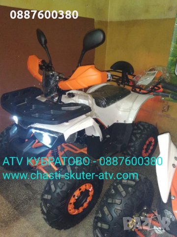 Детски електрически и бензинови АТВта,Кросови и Тротинетки на цени от директен вносител и АСОРТИМЕНТ, снимка 5 - Мотоциклети и мототехника - 30344474