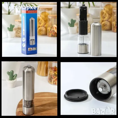 Звукова елекрическа мелачка за подправки, на батерии