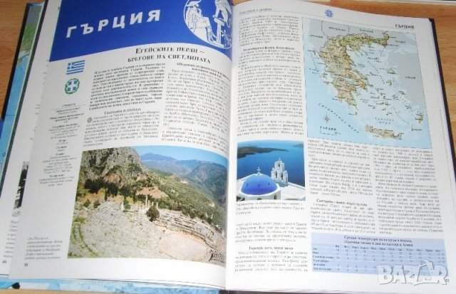 НОВА енциклопедия за Южна Европа , снимка 2 - Енциклопедии, справочници - 29302634