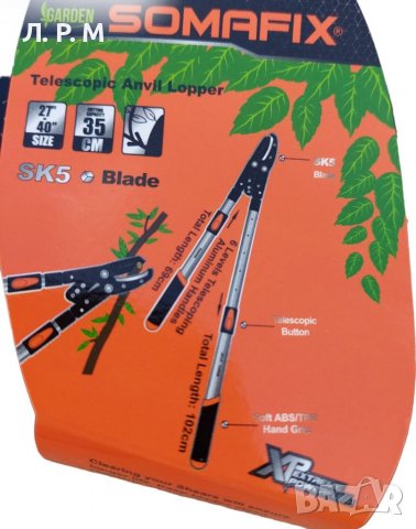 Ножица за клони /Телескопична с Алуминиева Дръжка SOMAFIX , снимка 4 - Градински инструменти - 39206674