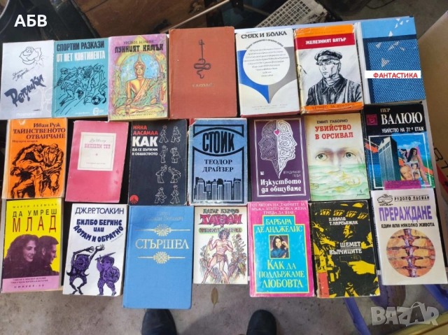 Продавам използвани книги и учебници в добро състояние, снимка 2 - Художествена литература - 51649457